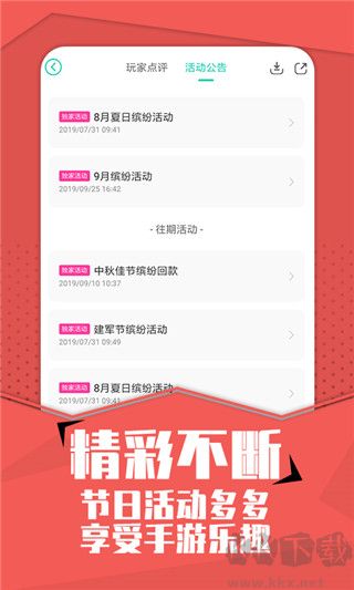 小七手游（游戲折扣平臺）