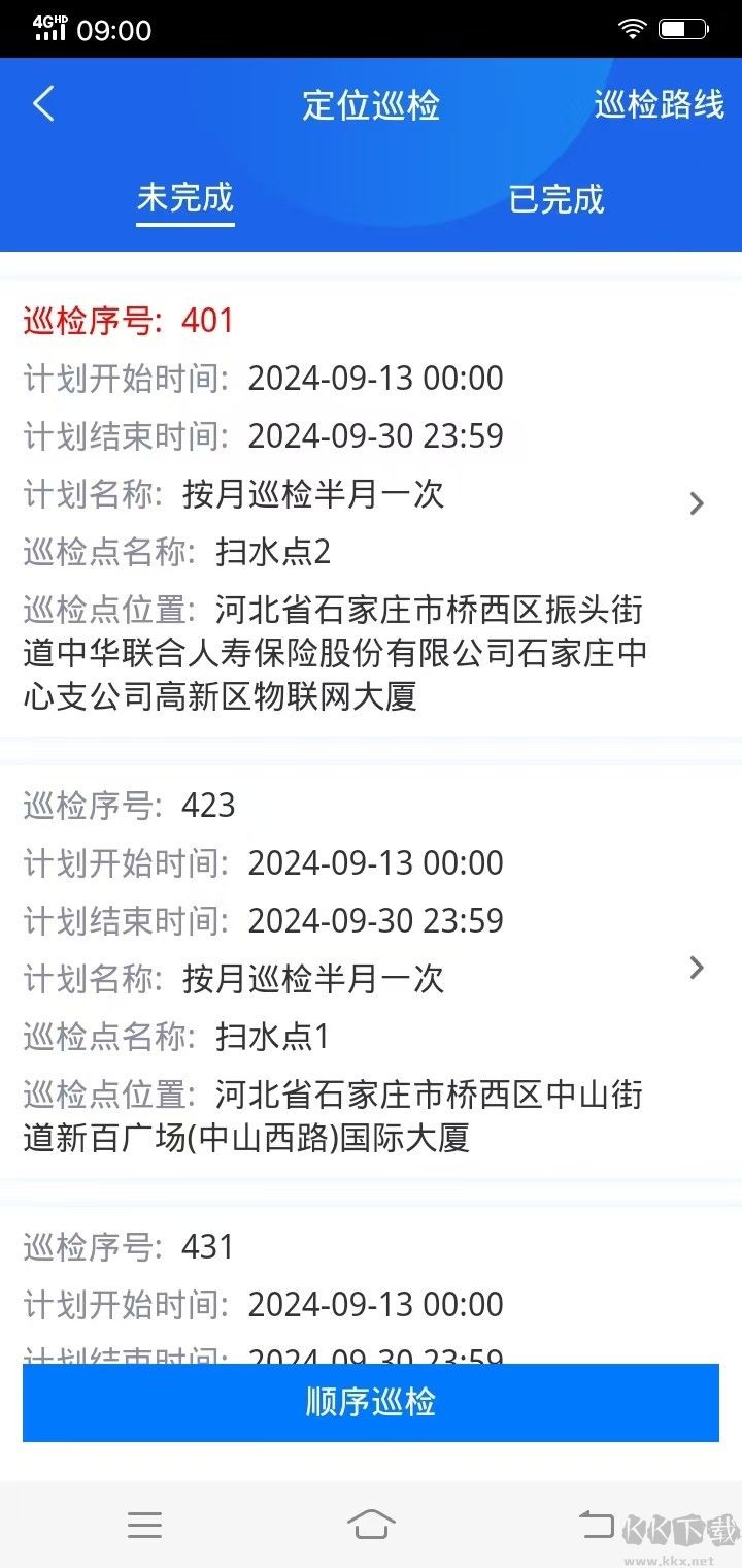 智慧巡檢（巡查管理系統(tǒng)）