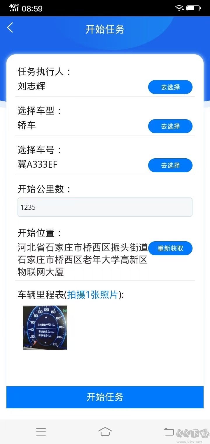 智慧巡檢（巡查管理系統(tǒng)）