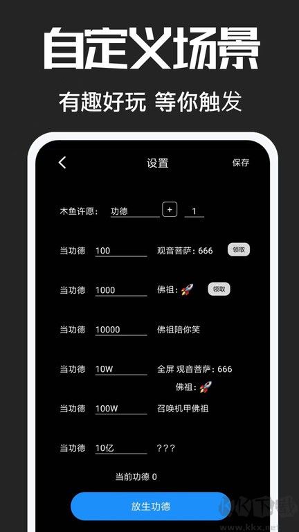 電子木魚(yú)（解壓神器）