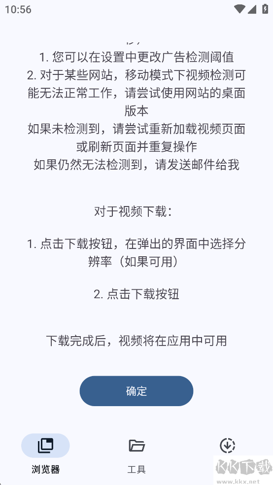 VidSnap（視頻下載）