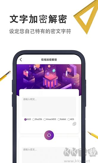 小小工具箱app
