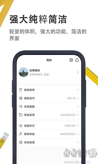 小小工具箱app