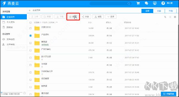 燕麥云
