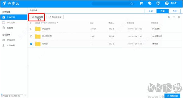 燕麥云