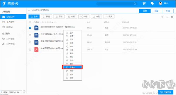 燕麥云