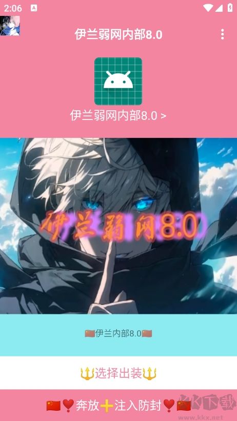 伊蘭內(nèi)部弱網(wǎng)（網(wǎng)絡(luò)測(cè)試）