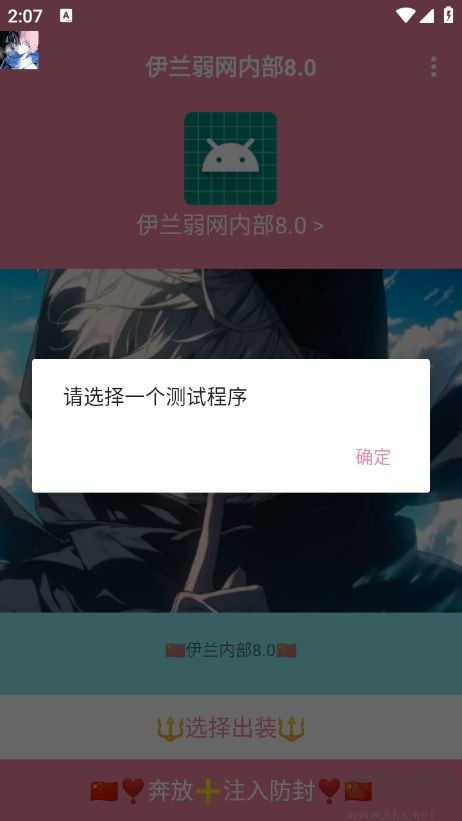 伊蘭內(nèi)部弱網(wǎng)（網(wǎng)絡(luò)測(cè)試）