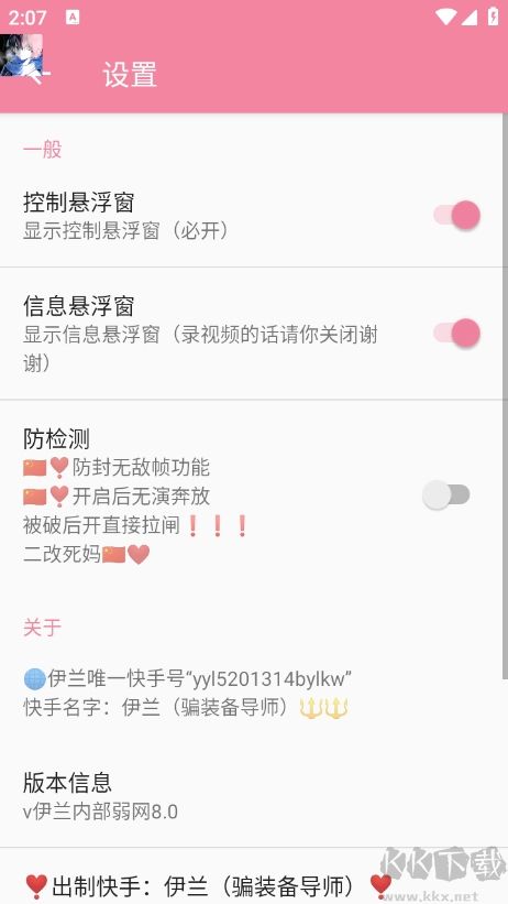 伊蘭內(nèi)部弱網(wǎng)（網(wǎng)絡(luò)測(cè)試）