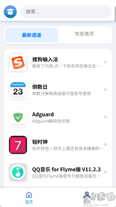 趣加應(yīng)用（軟件分享）