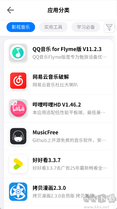 趣加應(yīng)用（軟件分享）