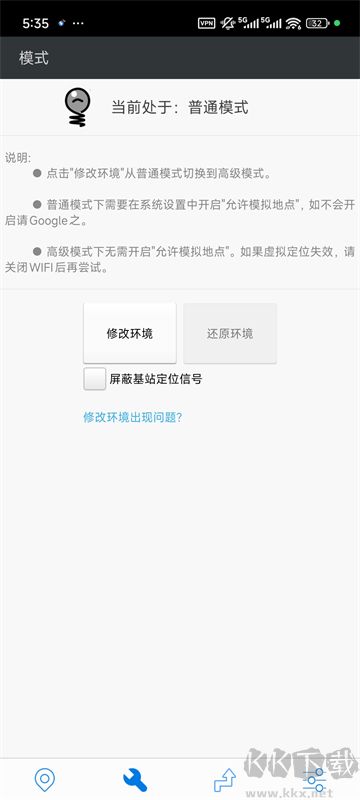 神行者