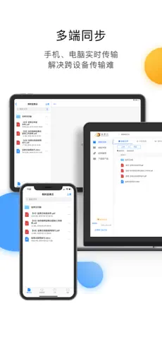 堅(jiān)果云（云網(wǎng)盤工具）