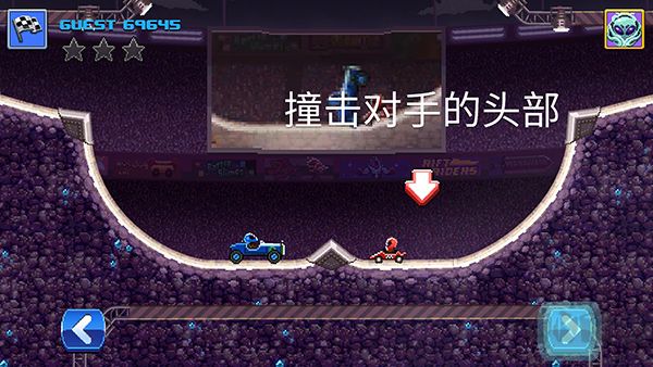 撞頭賽車(Drive Ahead)