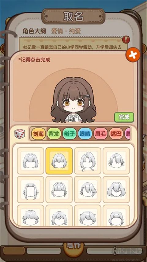 小說家模擬2