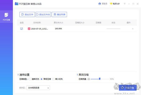 PDF貓壓縮
