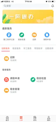 智慧藝苑