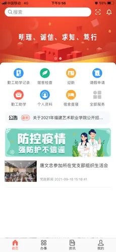 智慧藝苑