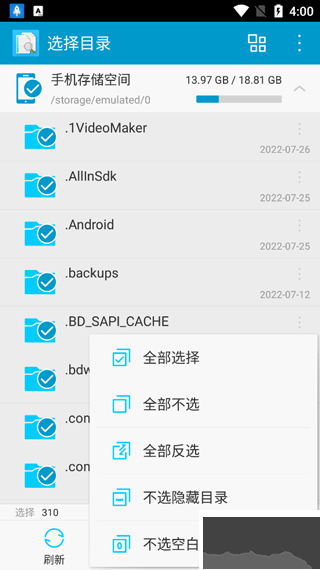 搜索重復(fù)文件