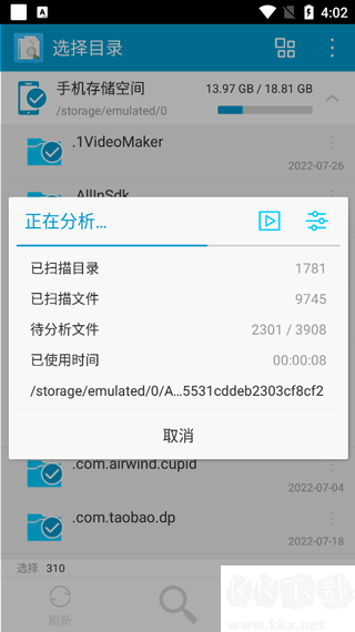 搜索重復(fù)文件
