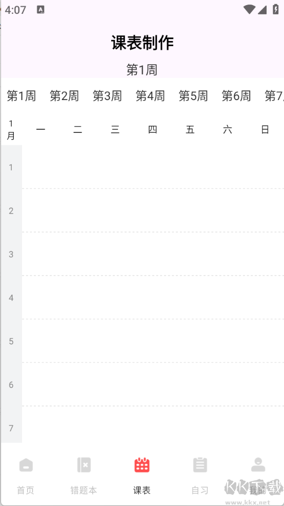 網(wǎng)課搜題醬