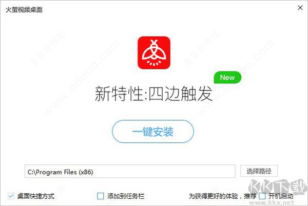 火螢動態(tài)壁紙