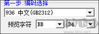 點陣字庫(字模)生成器