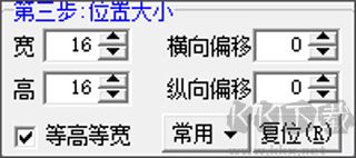 點陣字庫(字模)生成器