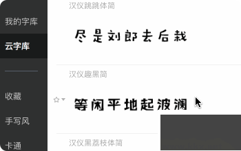 字由軟件