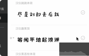 字由軟件