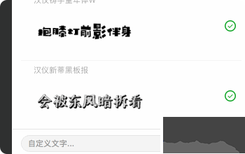 字由軟件