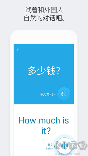 Papago翻譯器（中韓互譯）