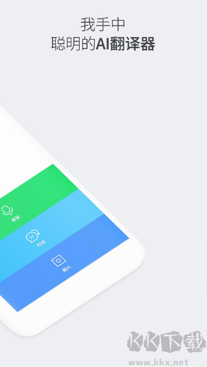 Papago翻譯器（中韓互譯）