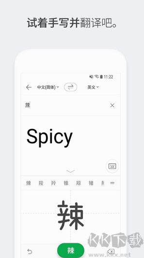 Papago翻譯器（中韓互譯）