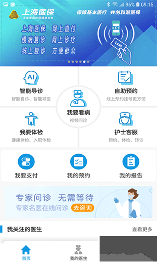 上海徐上海徐匯云醫(yī)院匯云醫(yī)院