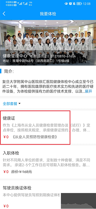上海徐上海徐匯云醫(yī)院匯云醫(yī)院