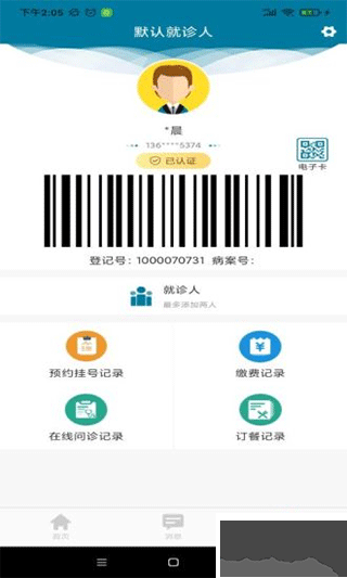 中國醫(yī)學(xué)科學(xué)院腫瘤醫(yī)院