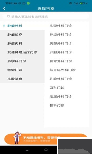 中國醫(yī)學(xué)科學(xué)院腫瘤醫(yī)院