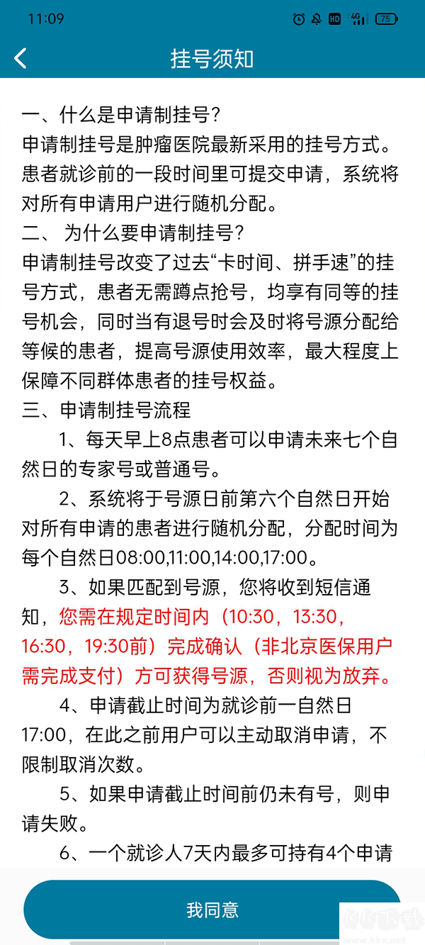 中國醫(yī)學(xué)科學(xué)院腫瘤醫(yī)院