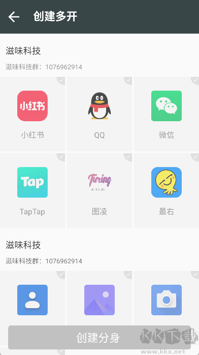 滋味框架（修改器免root版）