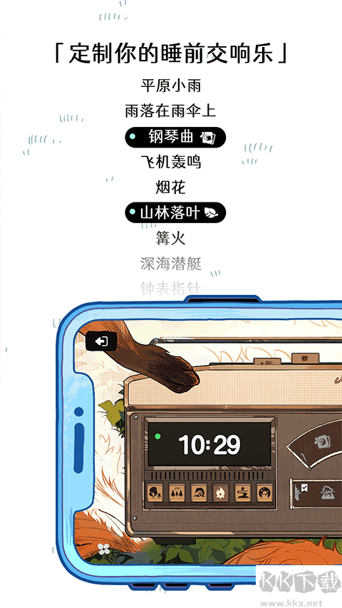 森林電臺(tái)
