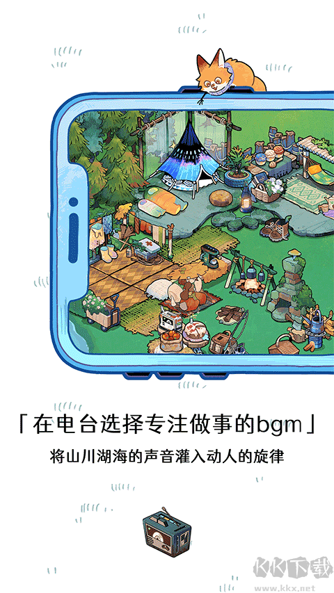 森林電臺(tái)