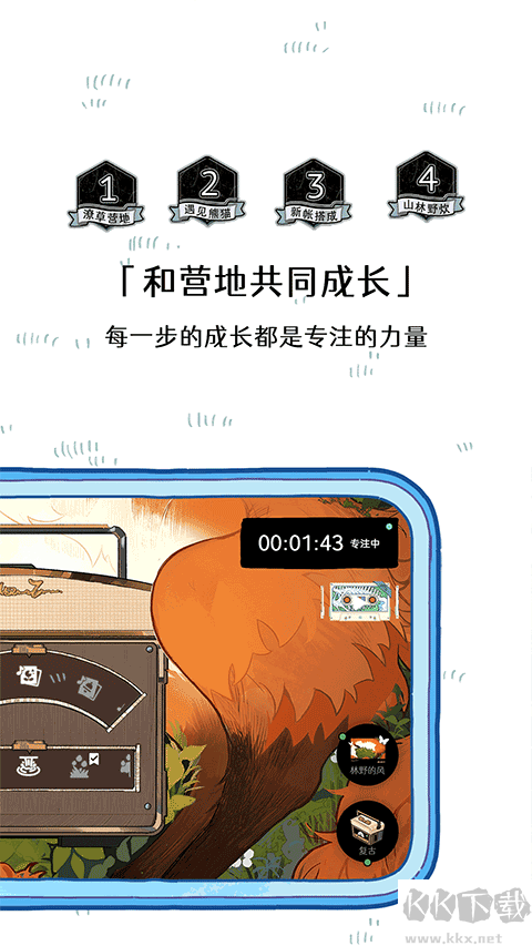 森林電臺(tái)