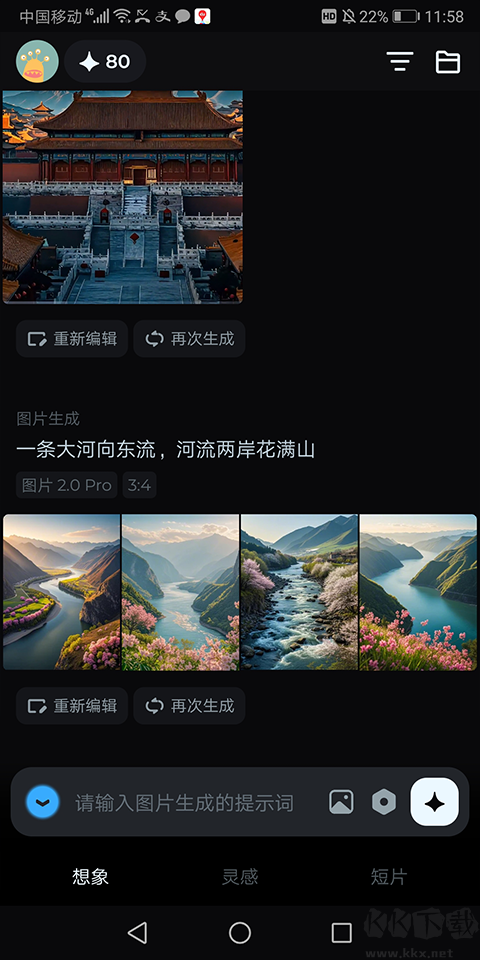 即夢(mèng)AI