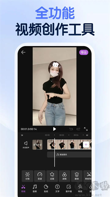 龍貓工具大師（素材處理）