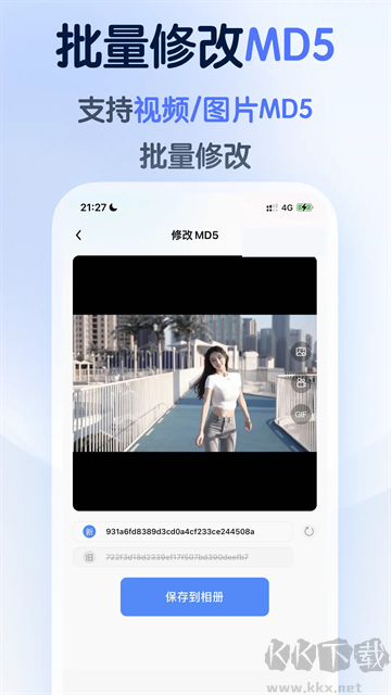 龍貓工具大師（素材處理）