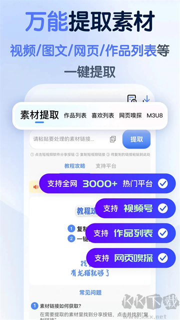 龍貓工具大師（素材處理）