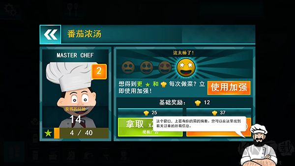 黑暗料理模擬器(Cooking Simulator)