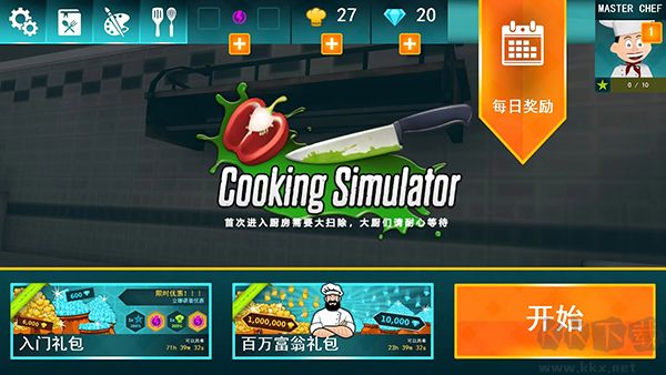 黑暗料理模擬器(Cooking Simulator)
