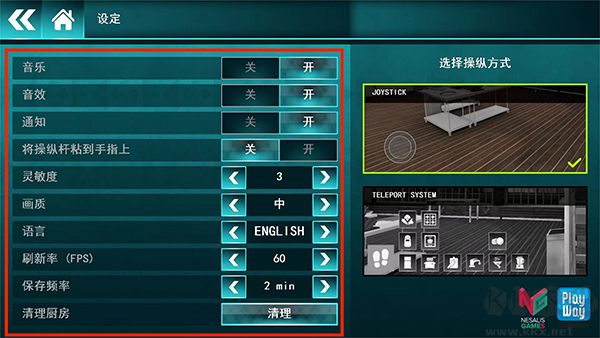 黑暗料理模擬器(Cooking Simulator)